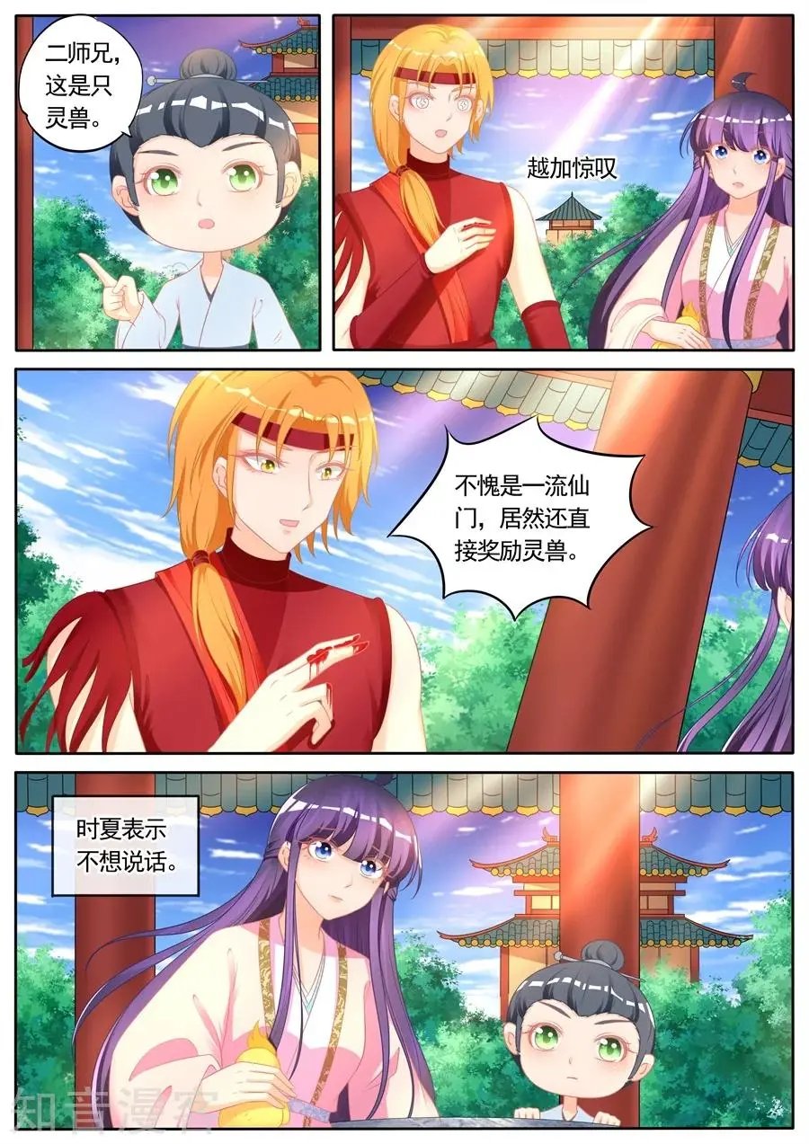 第289话 
