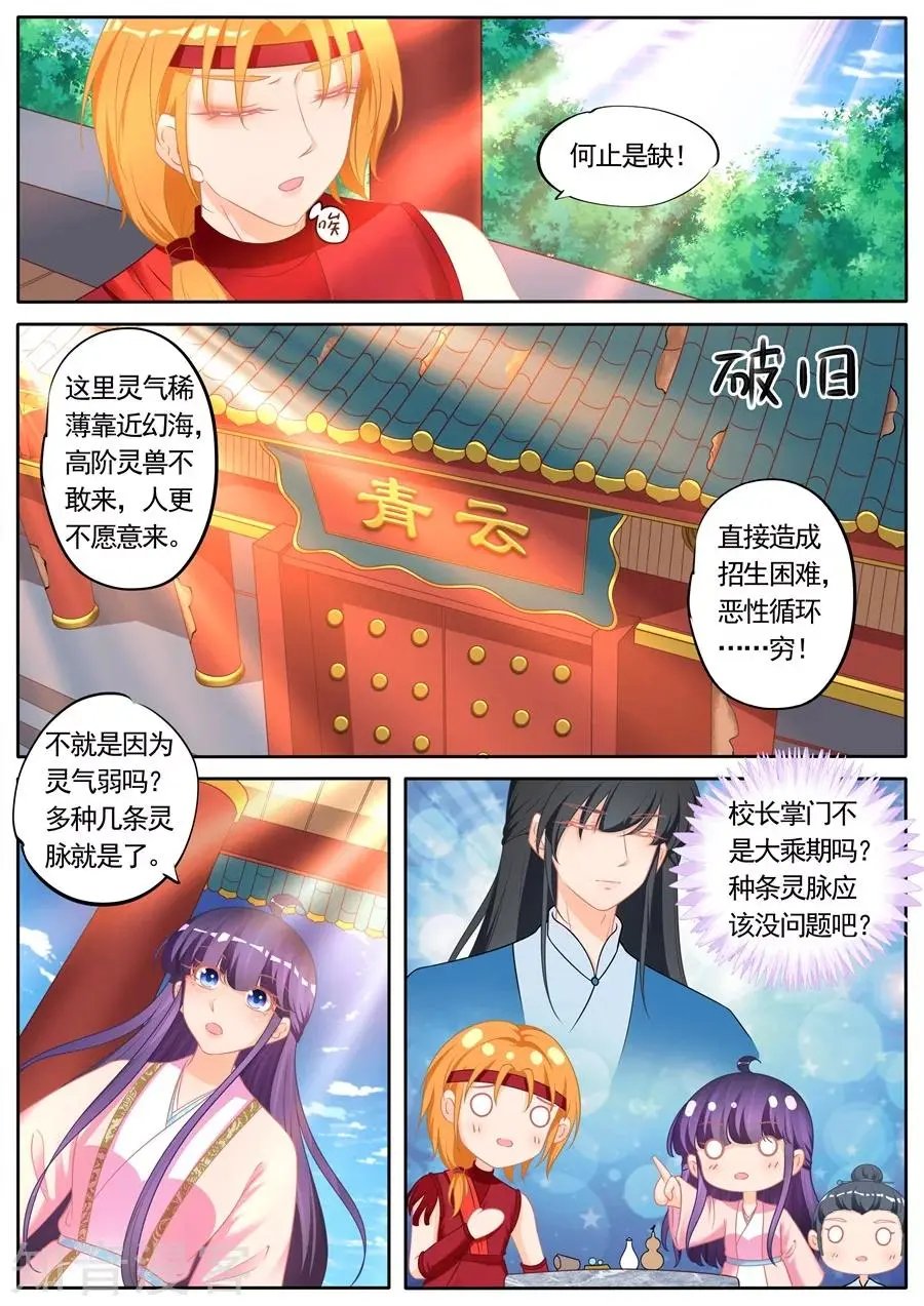 第289话 