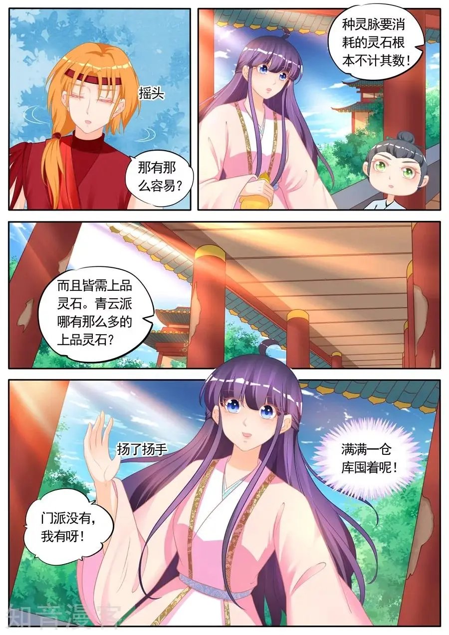 第289话 