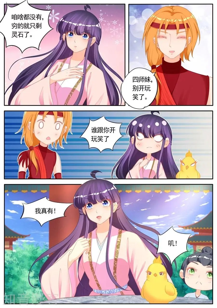 第290话 