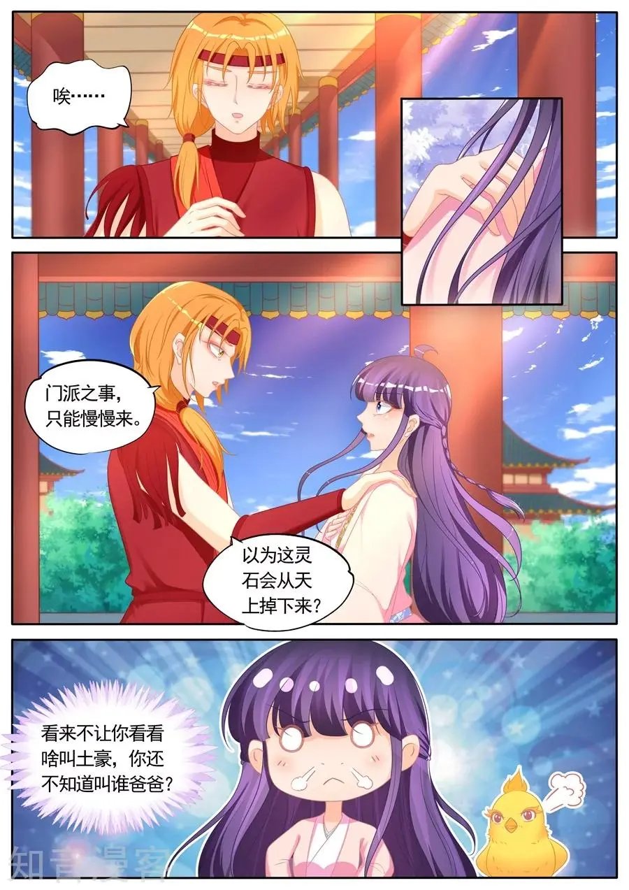 第290话 