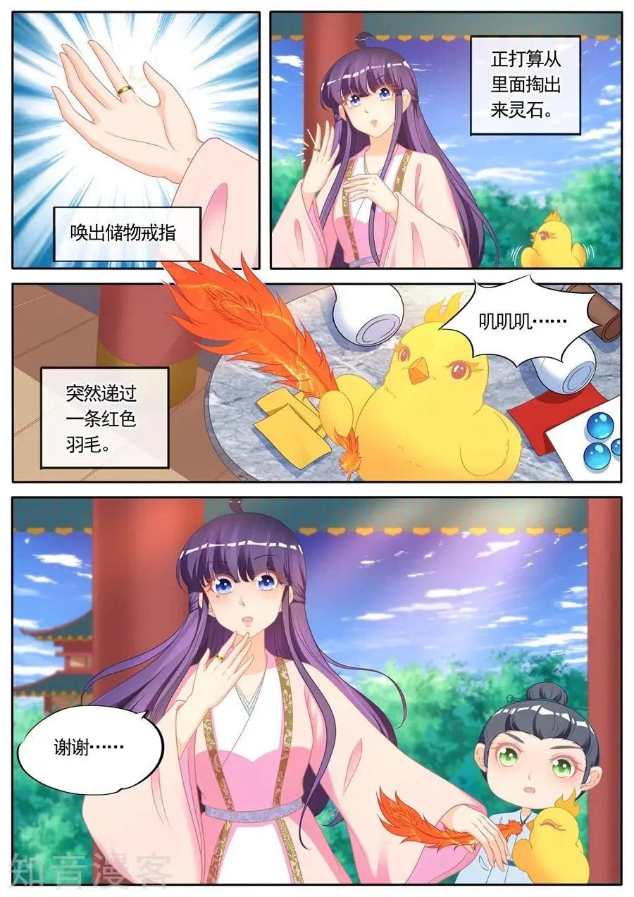 第290话 