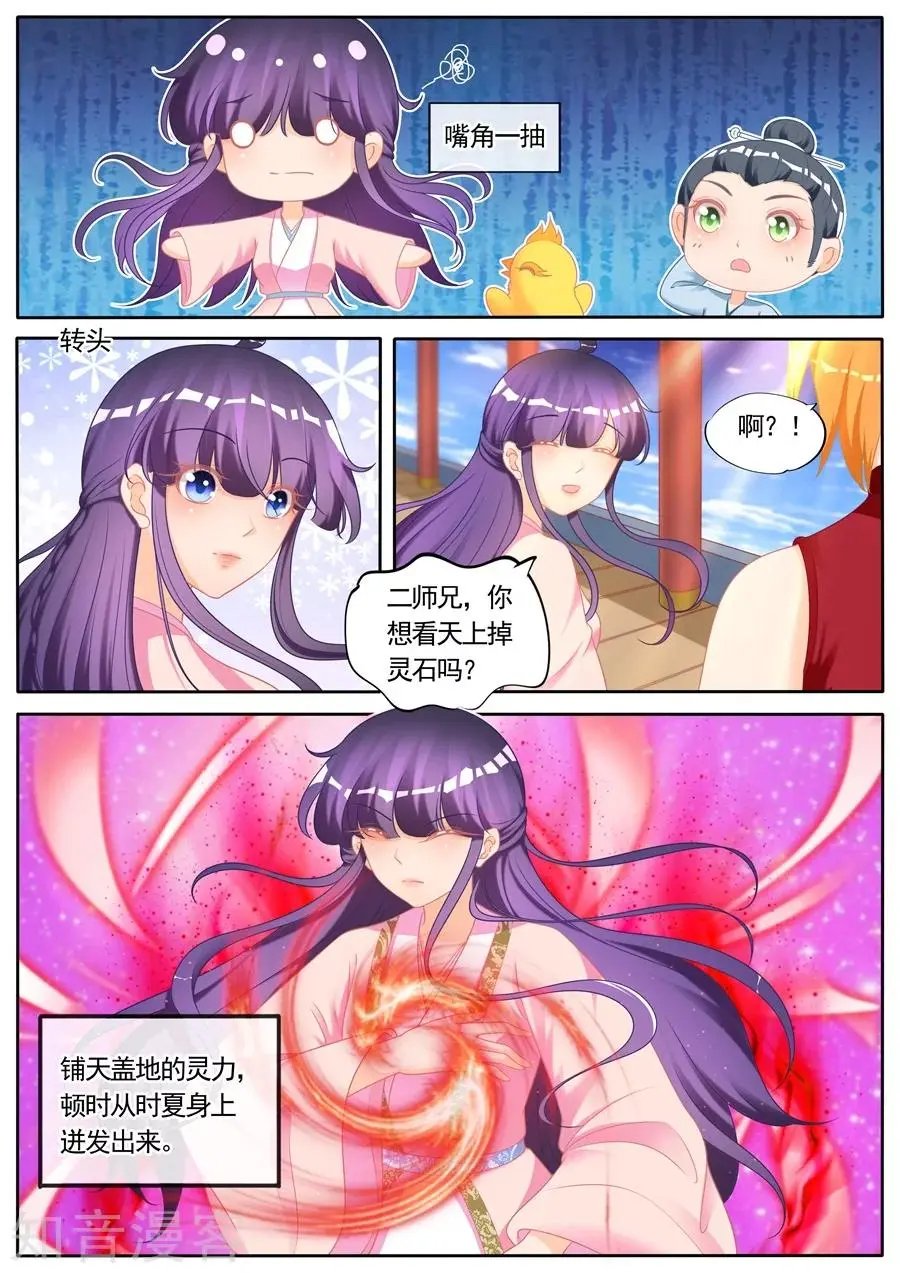 第290话 