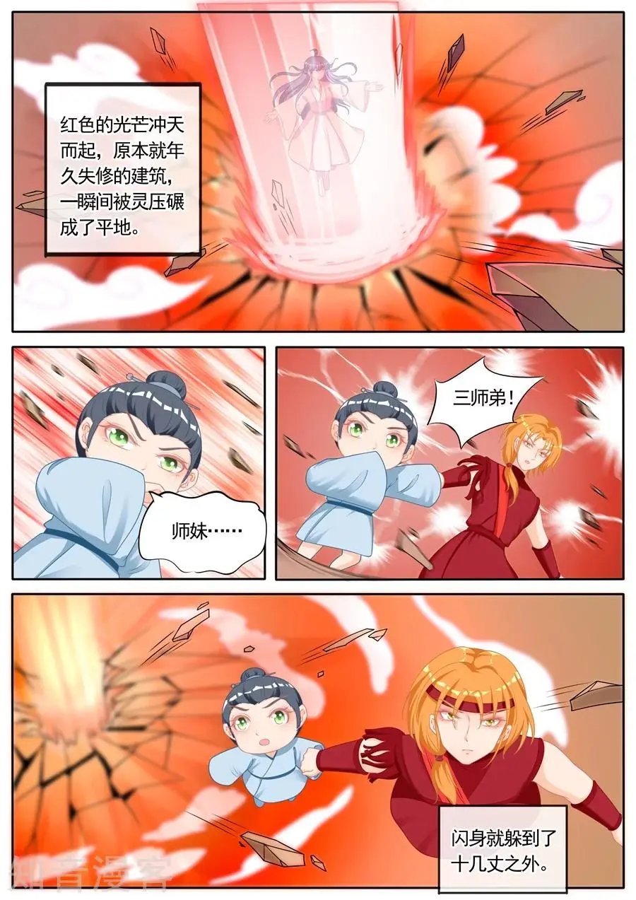 第290话 