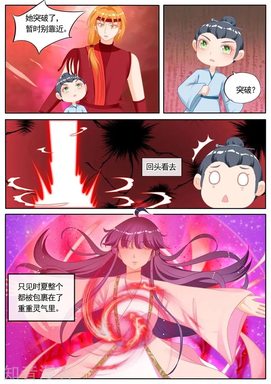 第290话 