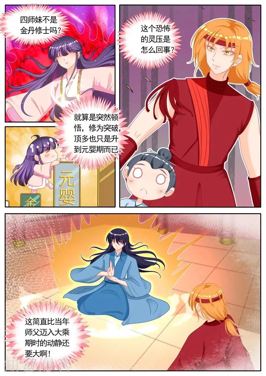 第290话 