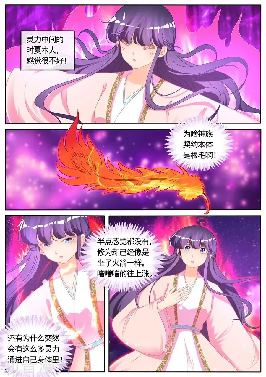 第291话 
