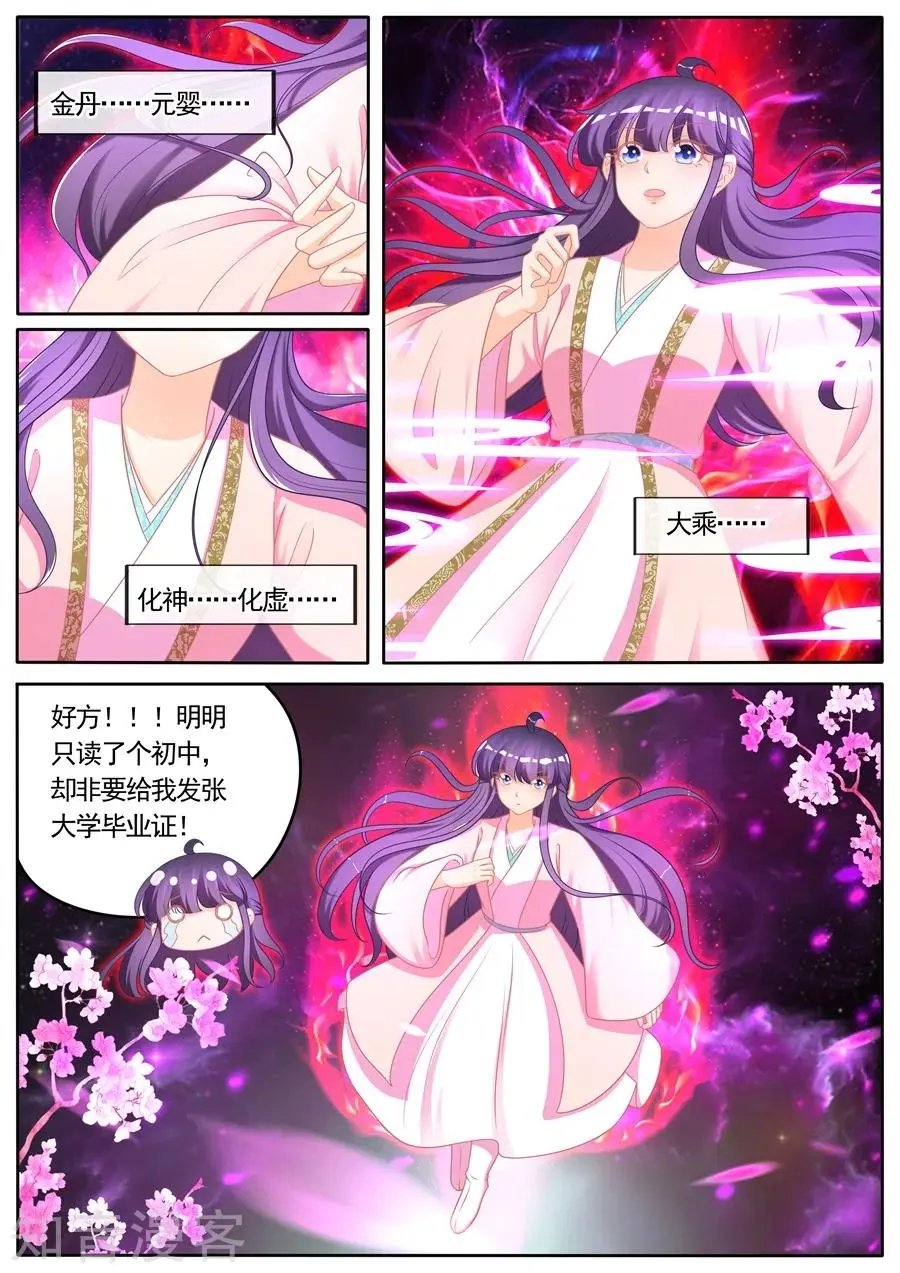 第291话 