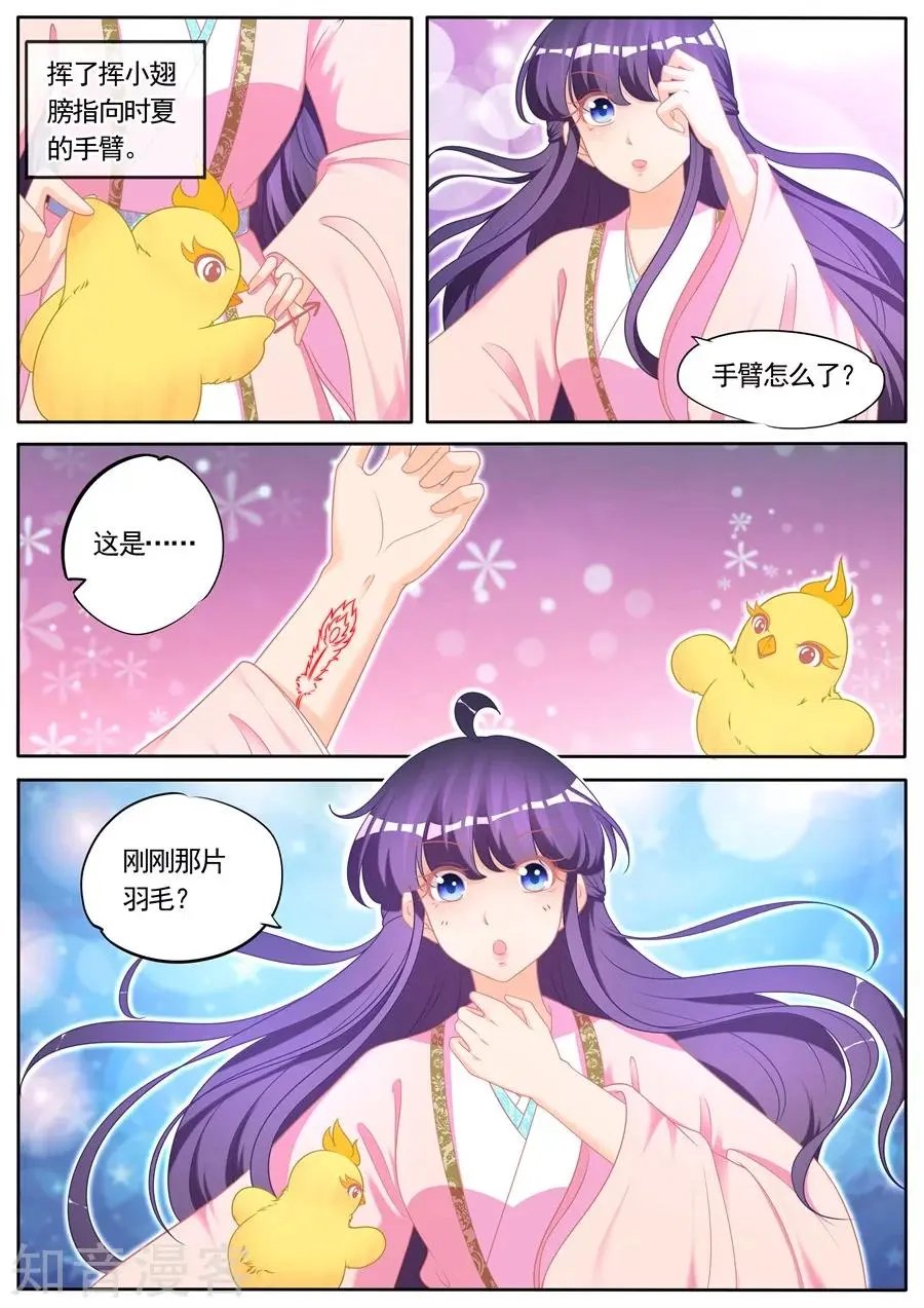 第291话 