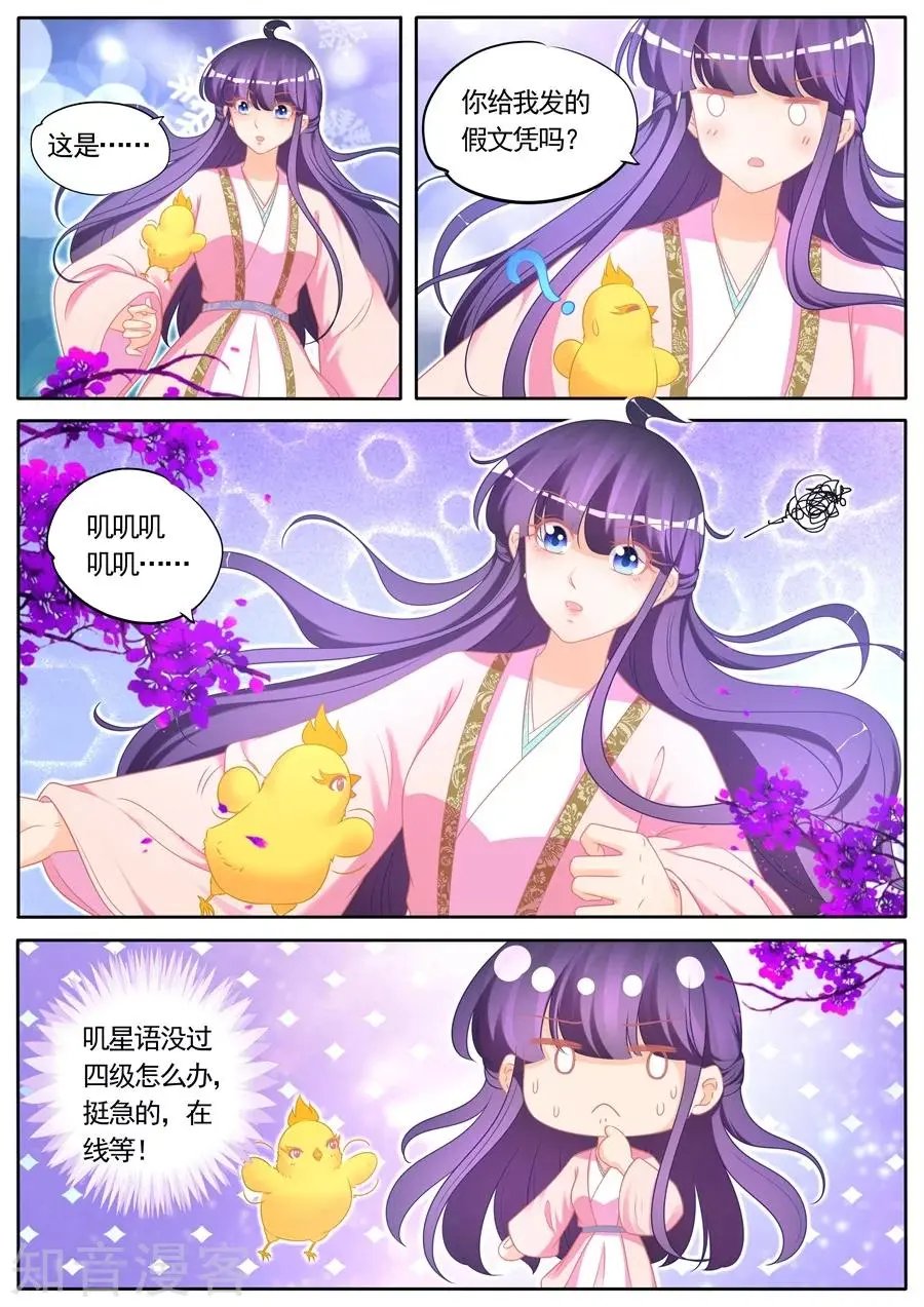 第291话 