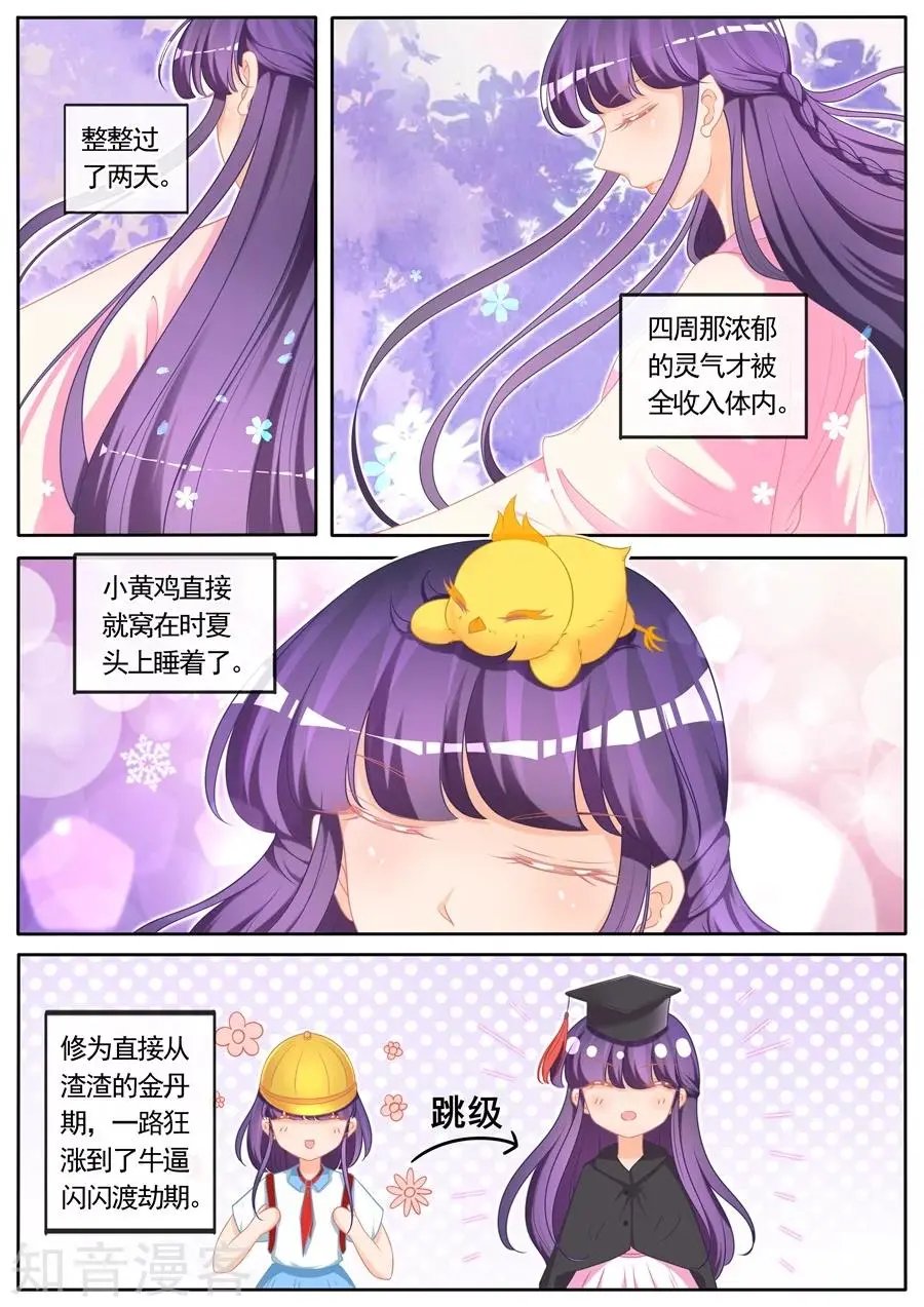 第291话 