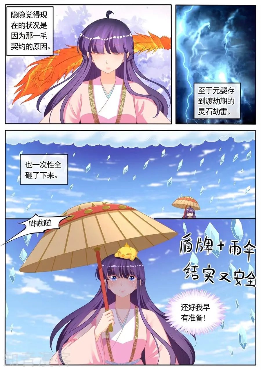 第291话 