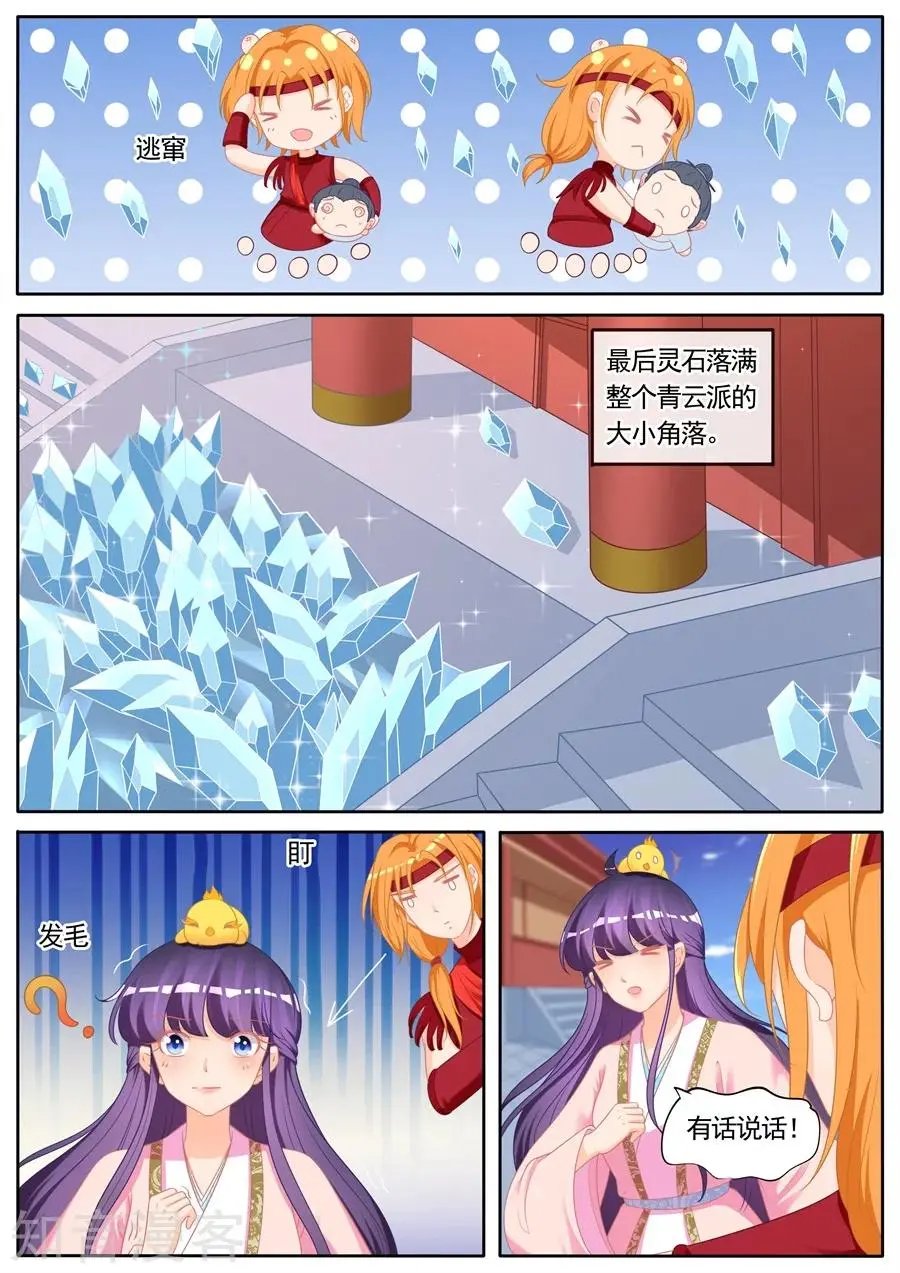 第291话 