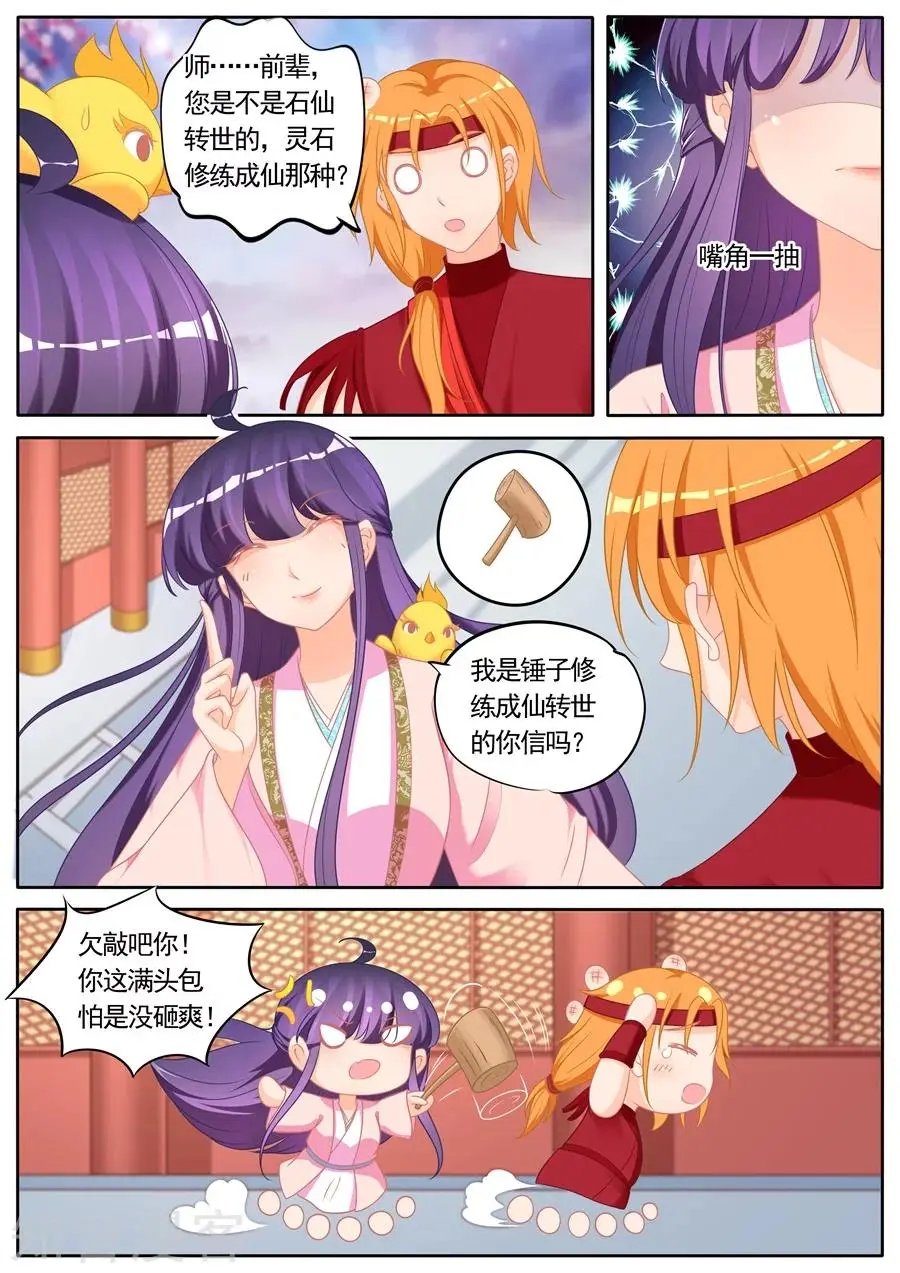 第292话 