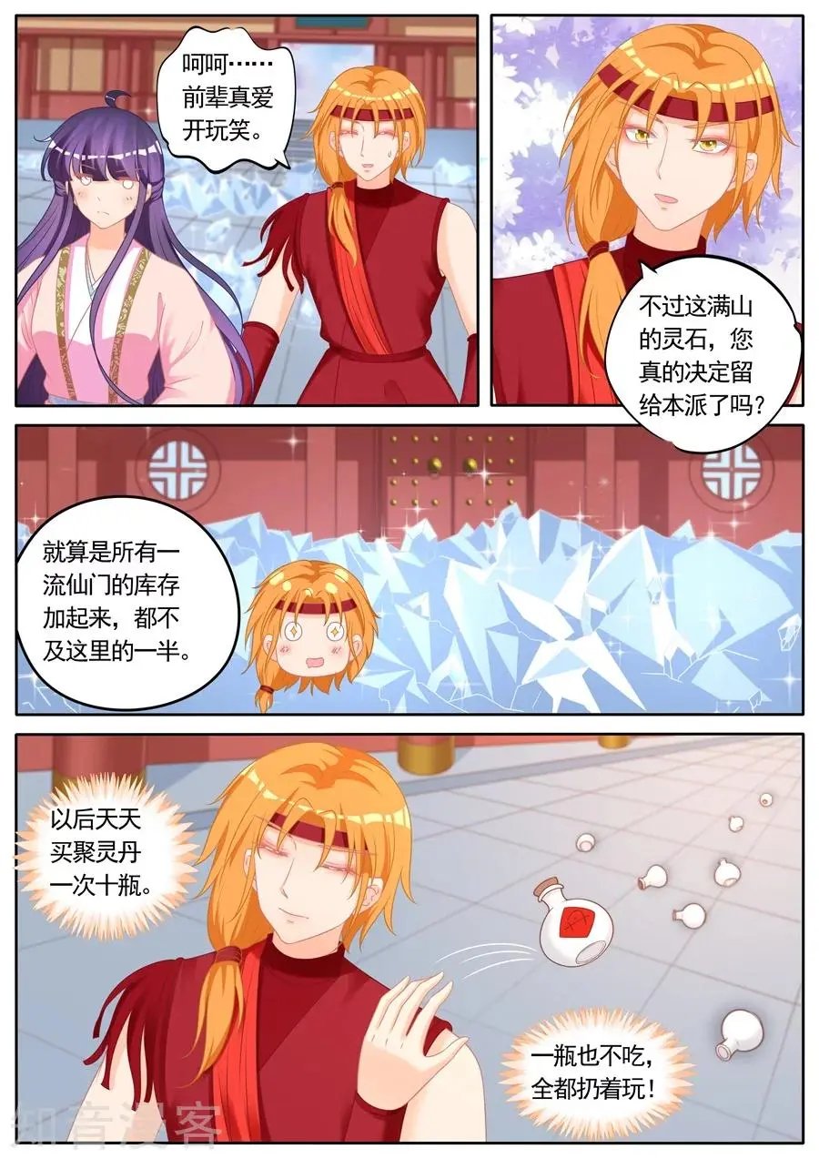 第292话 