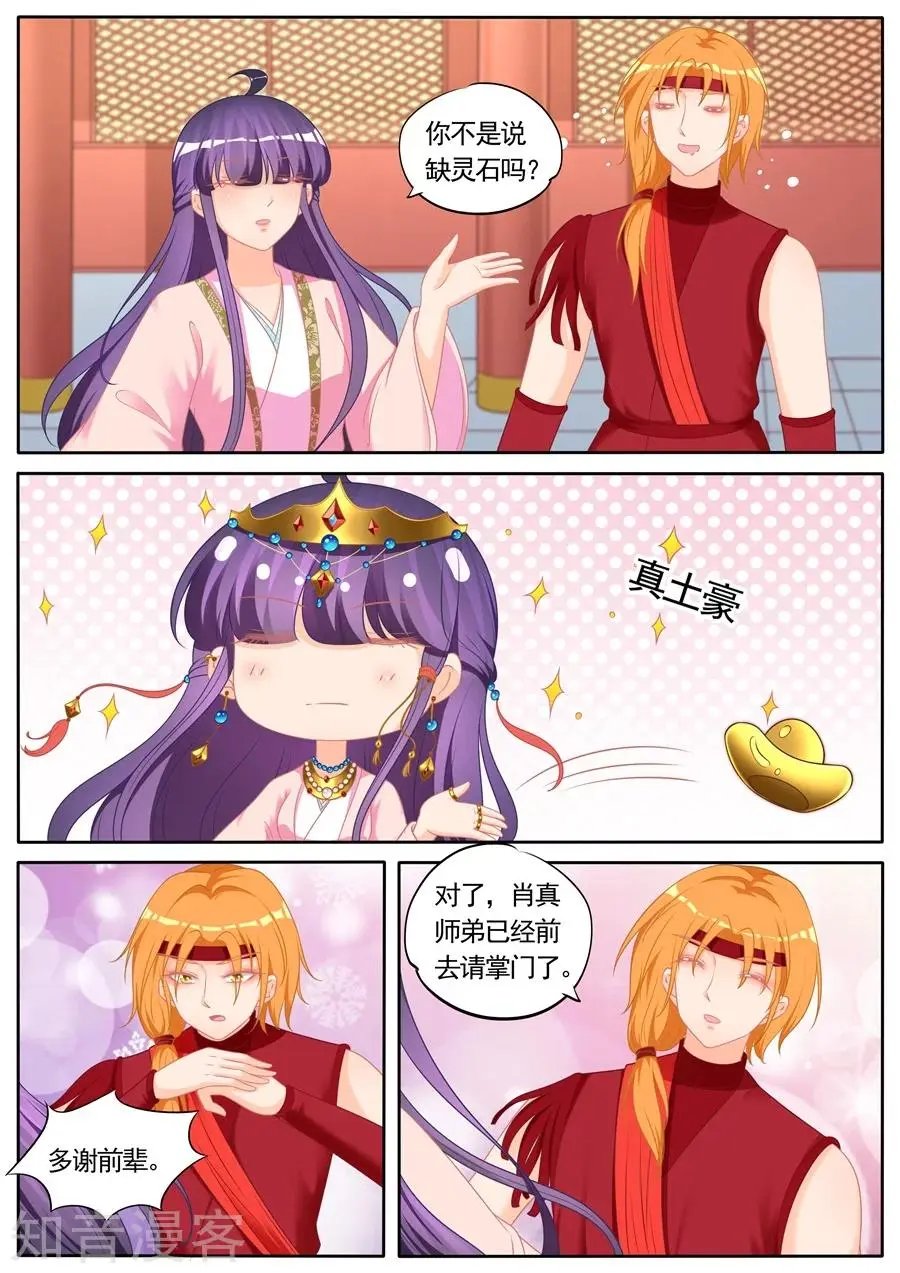 第292话 