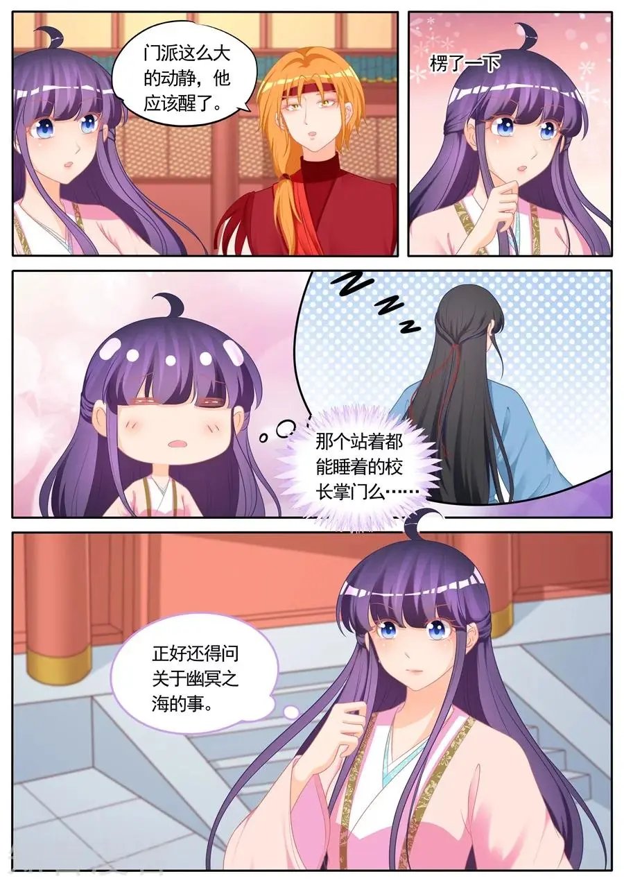 第292话 