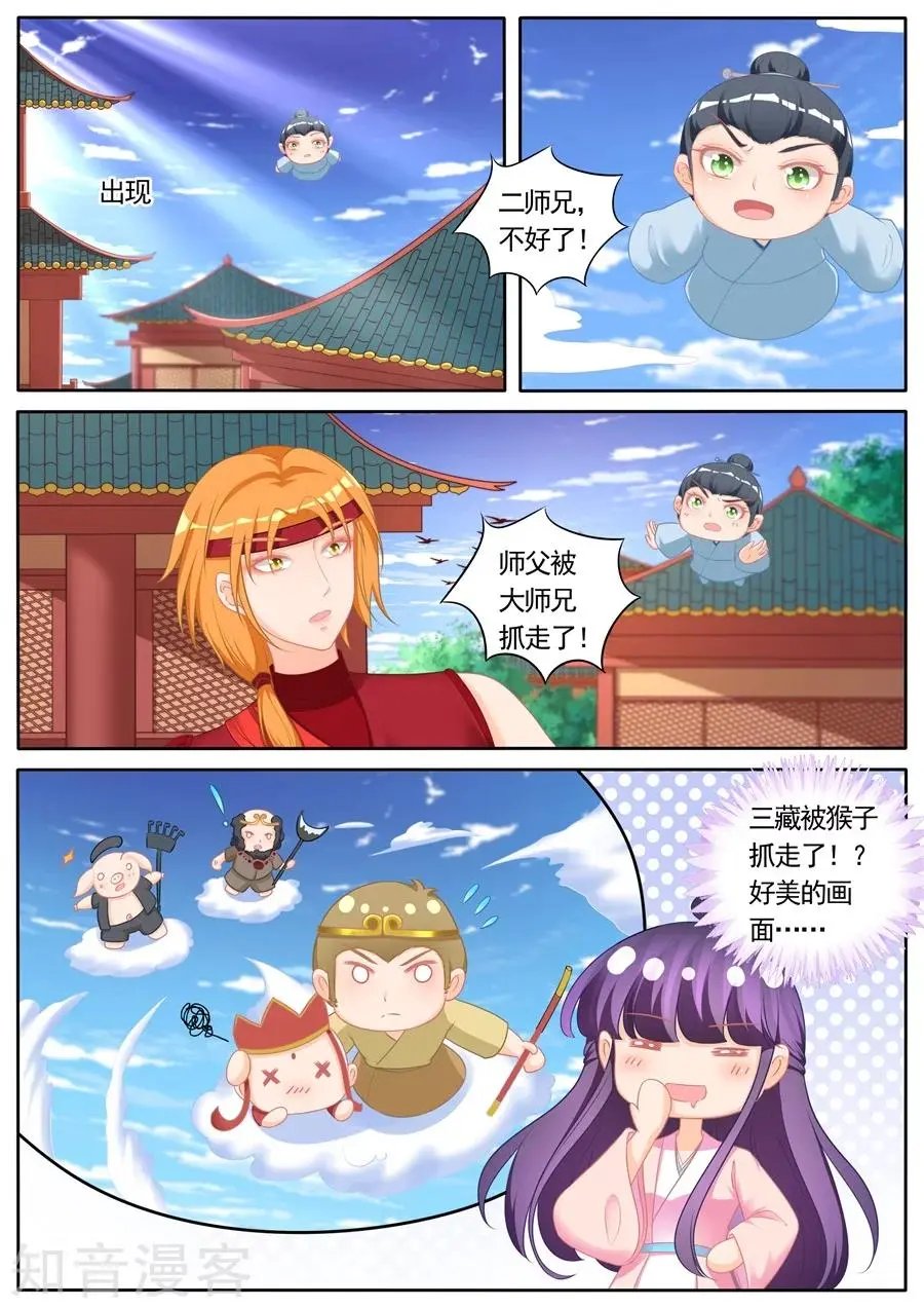 第292话 