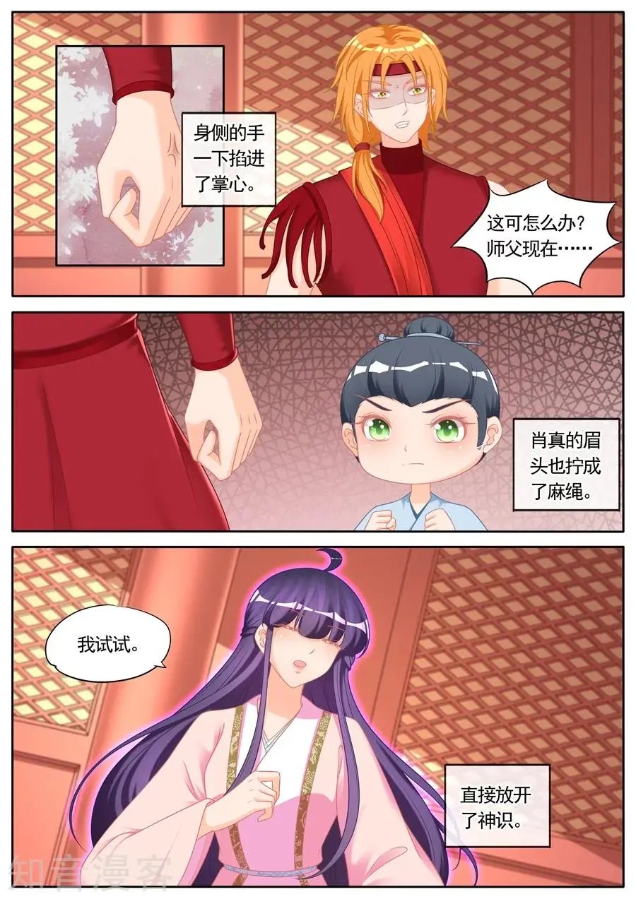 第292话 