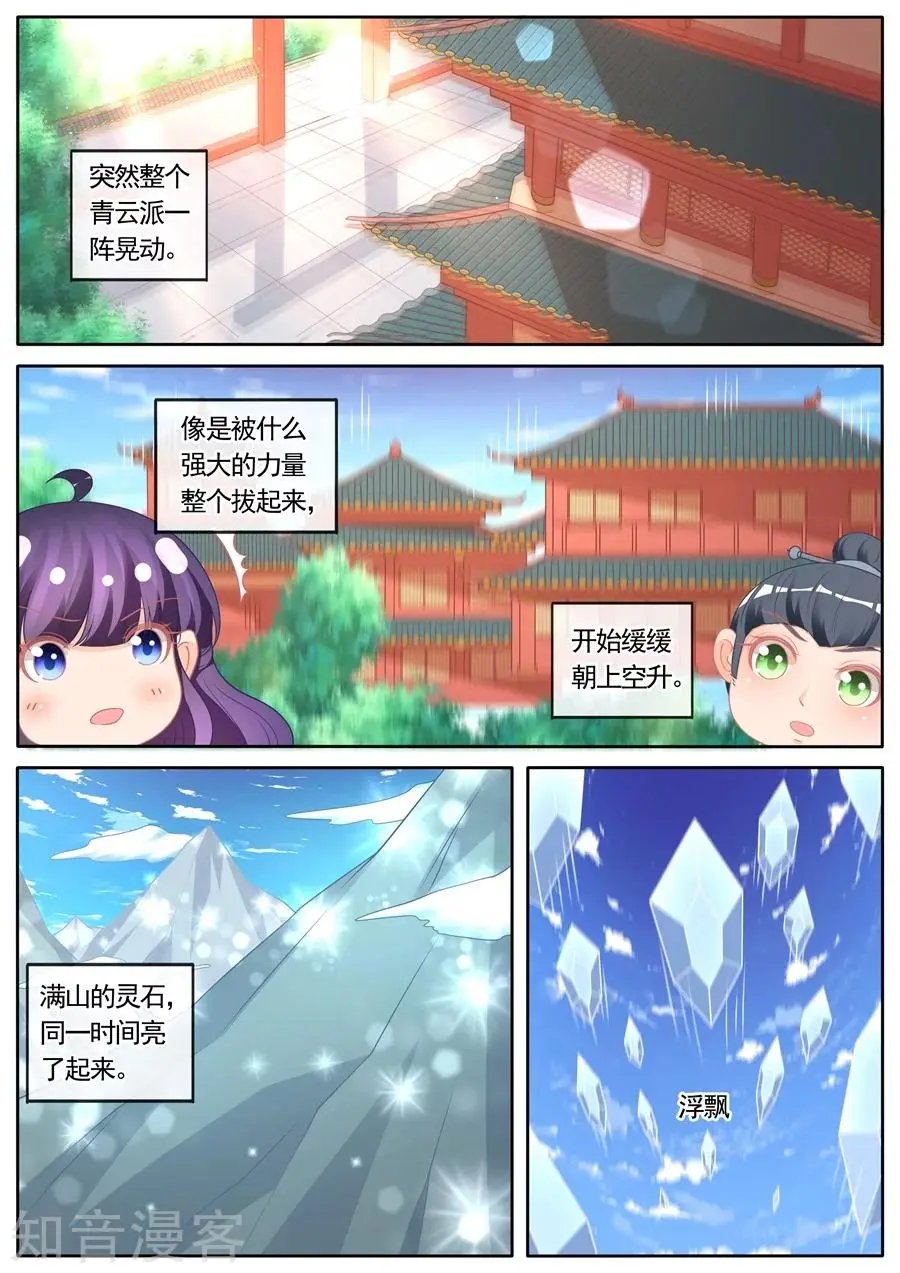 第293话 