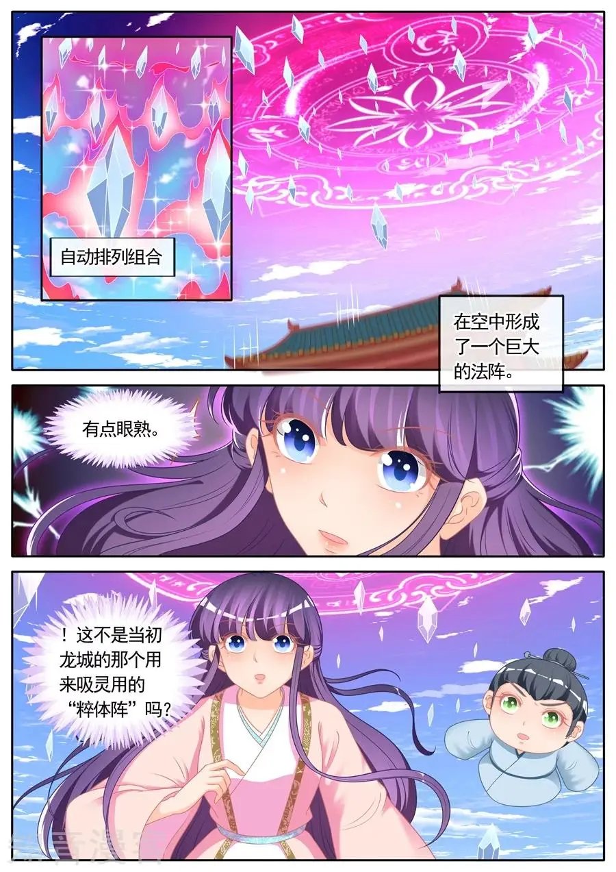 第293话 