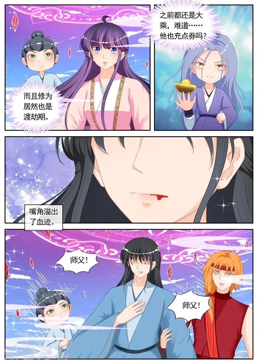 第293话 