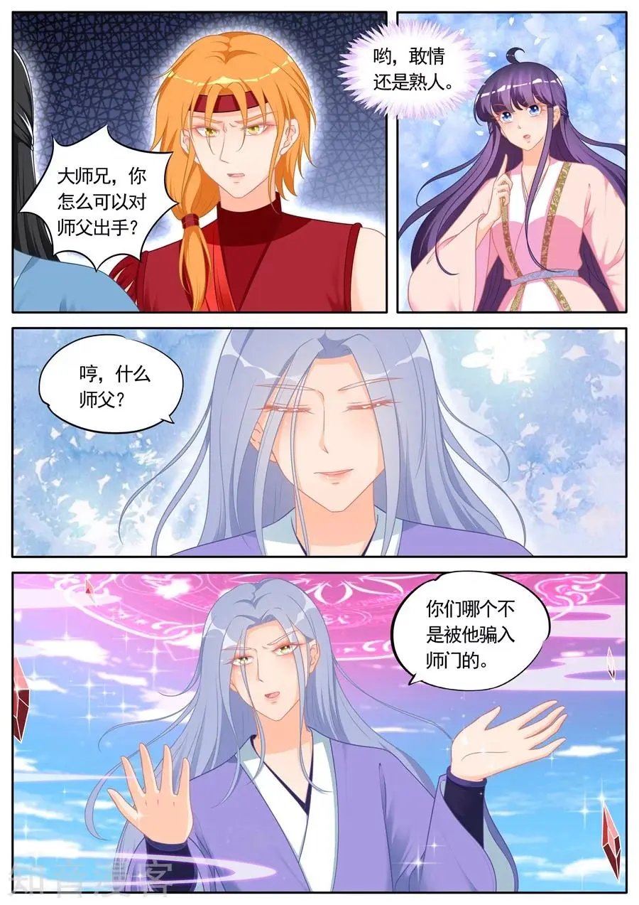 第294话 