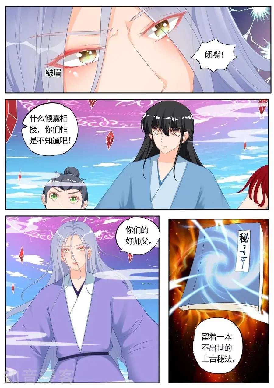 第294话 