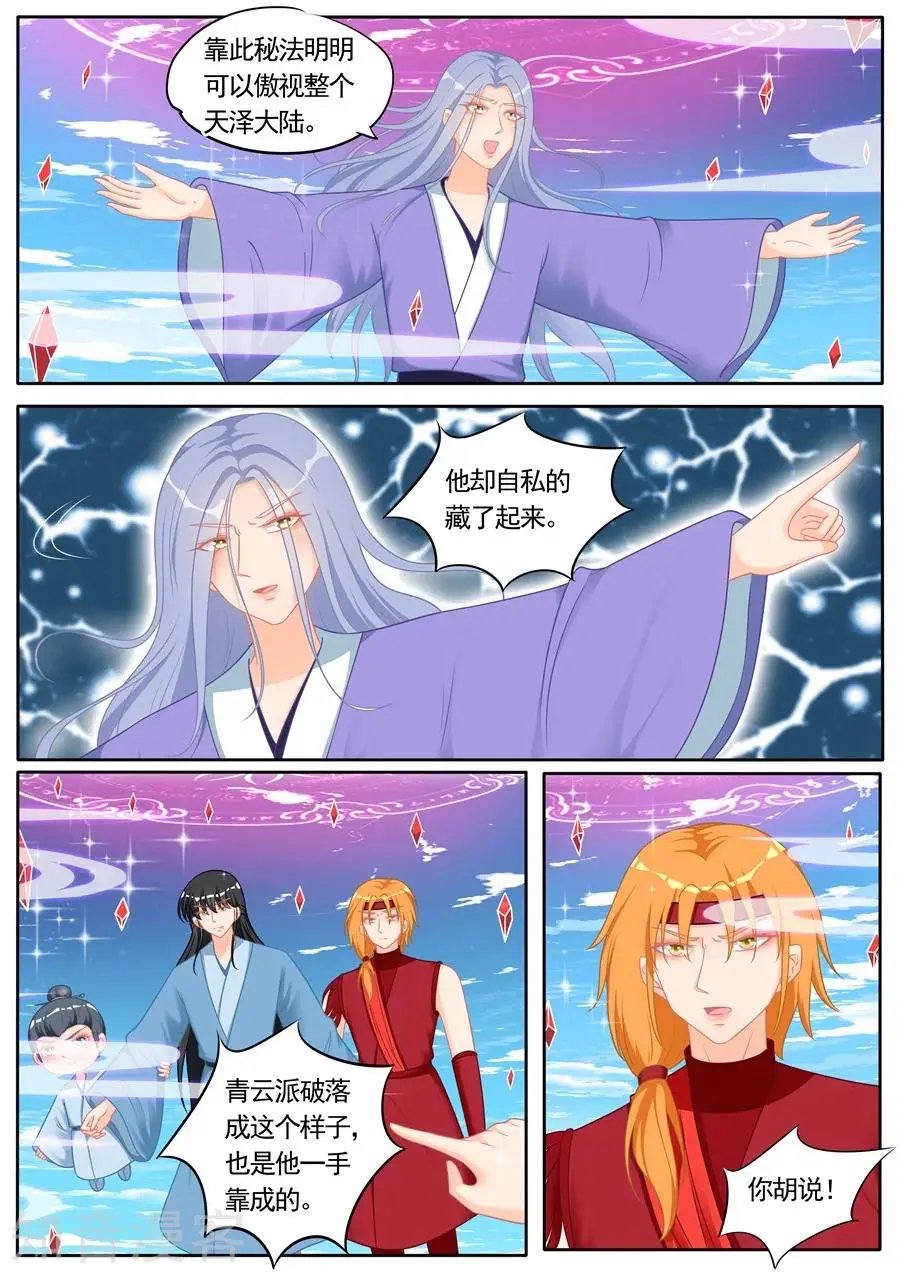 第294话 