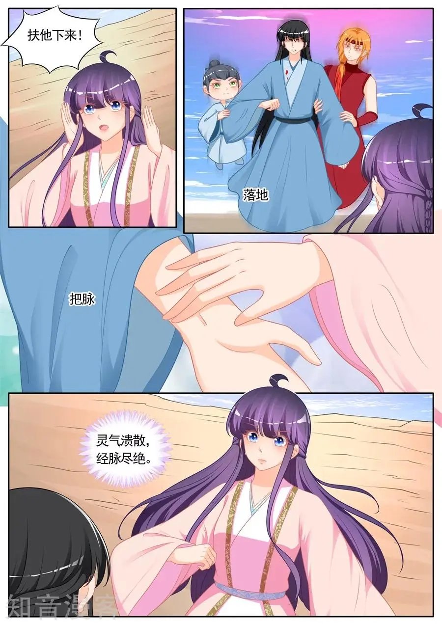 第294话 