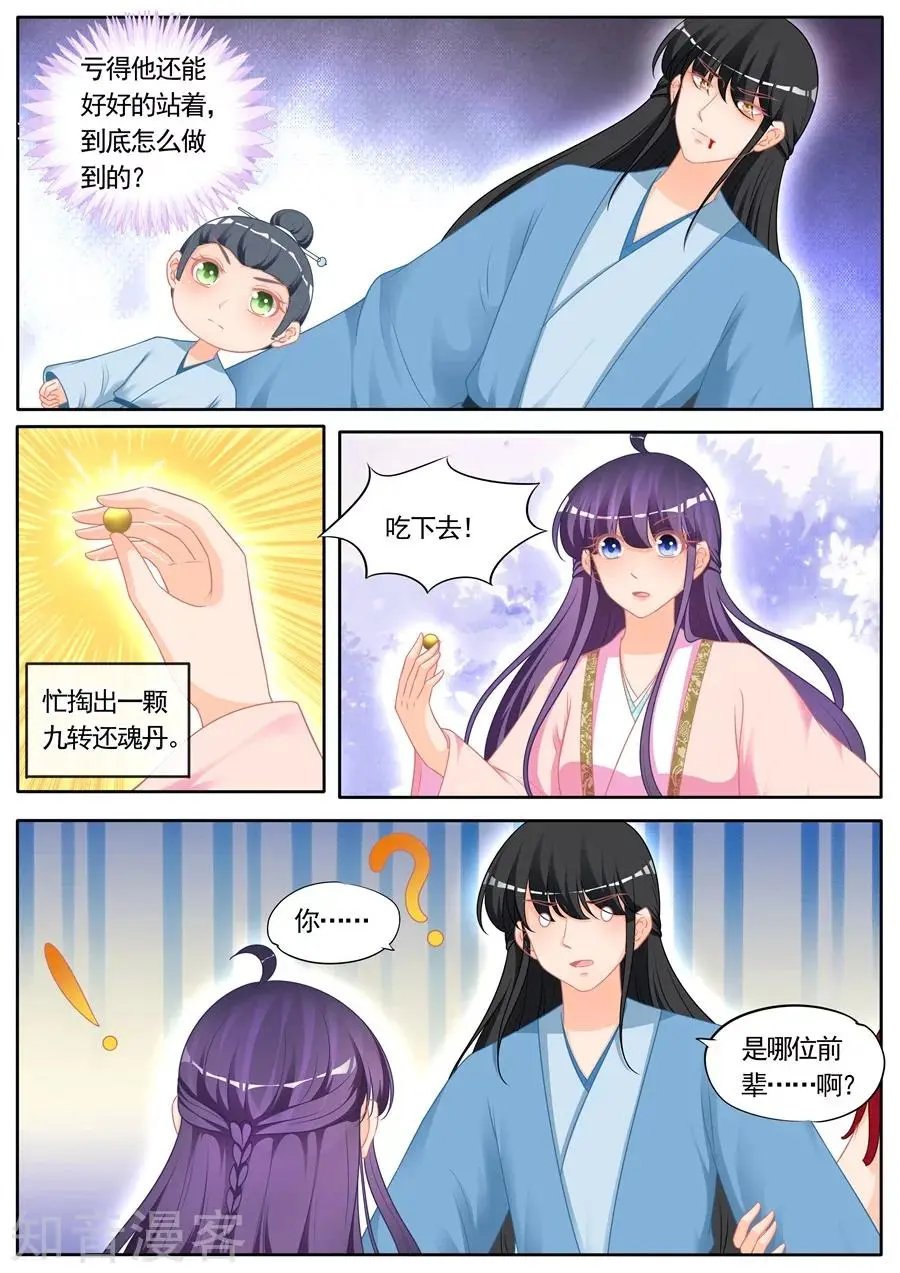 第294话 