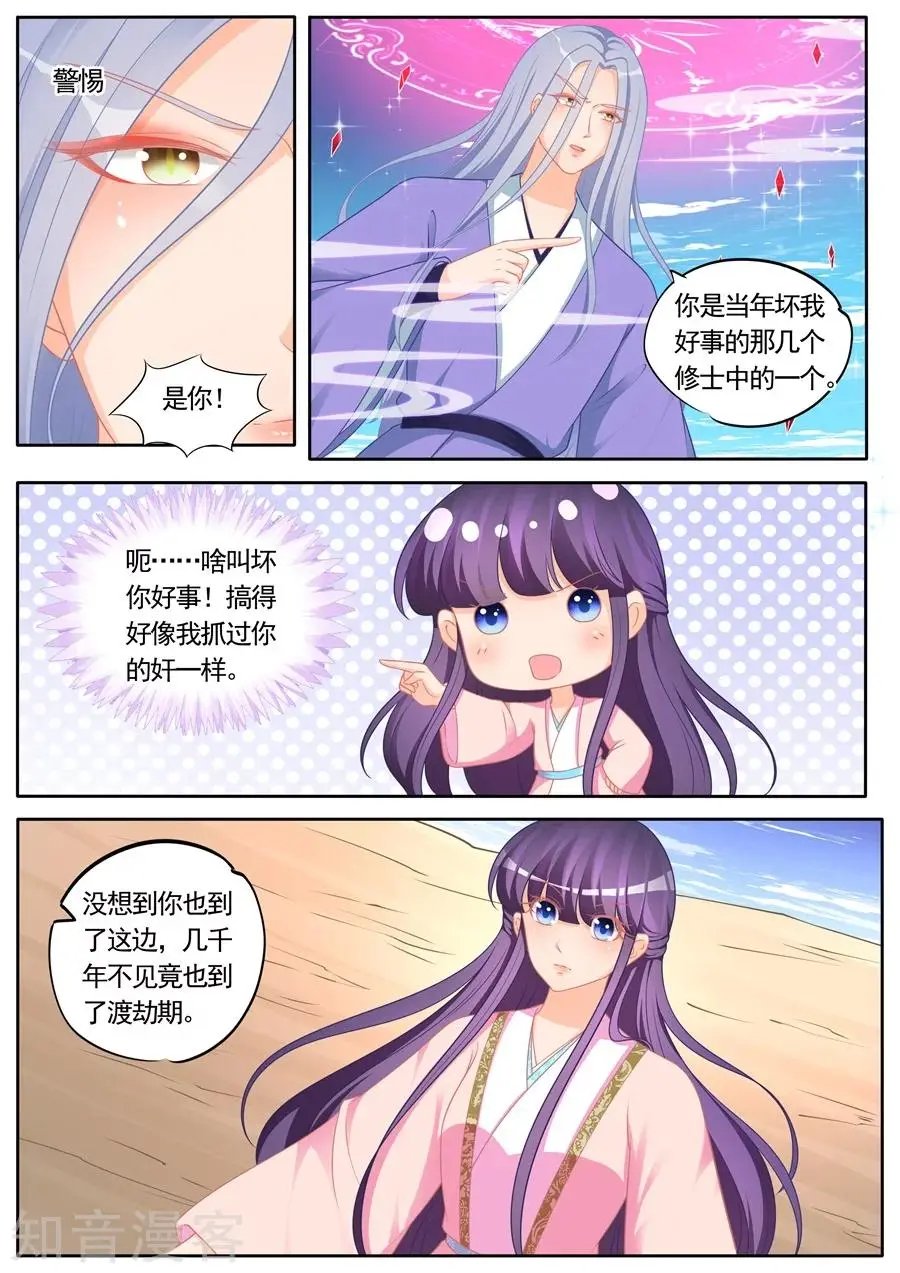 第294话 