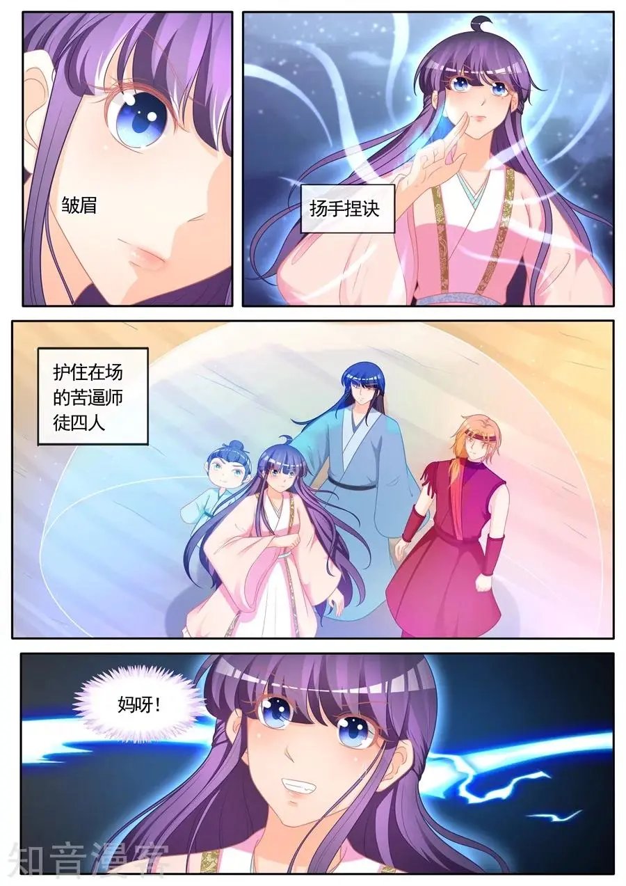 第296话 