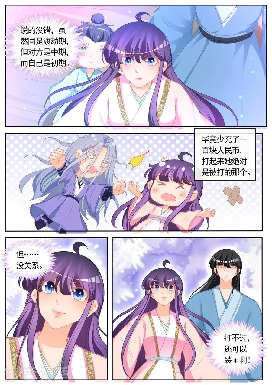 第296话 