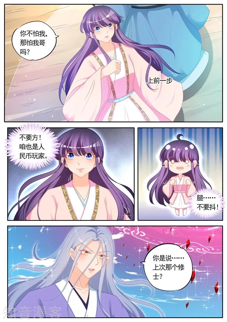 第296话 