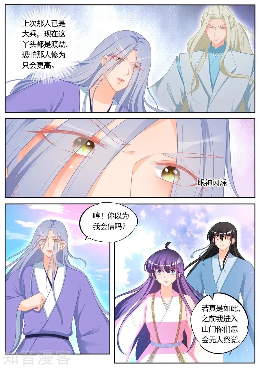 第296话 