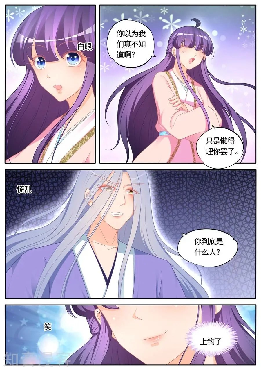 第296话 
