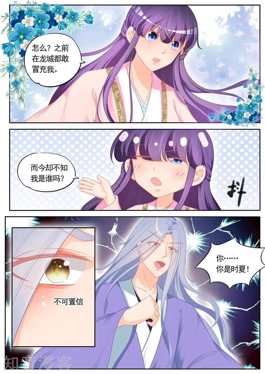第296话 