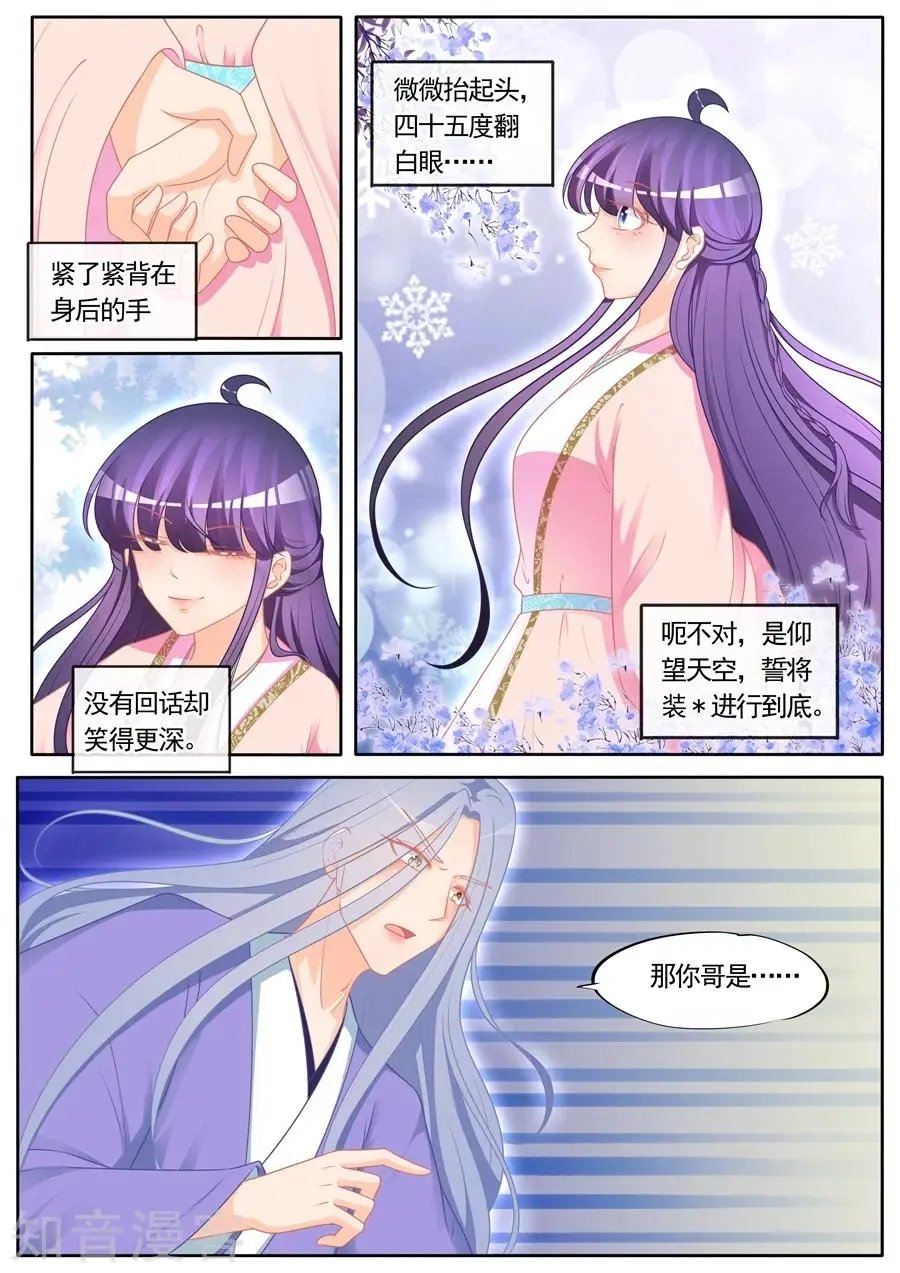 第296话 