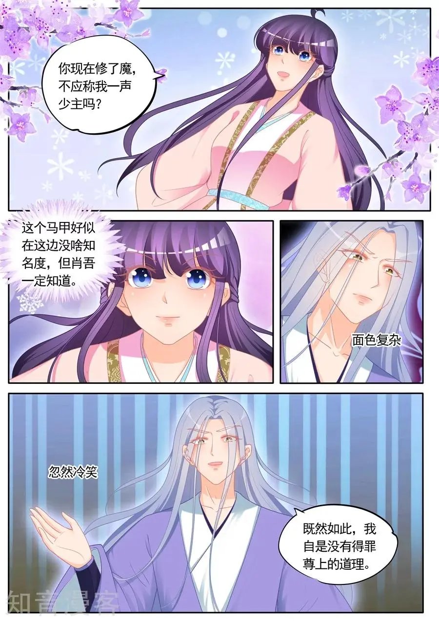 第296话 