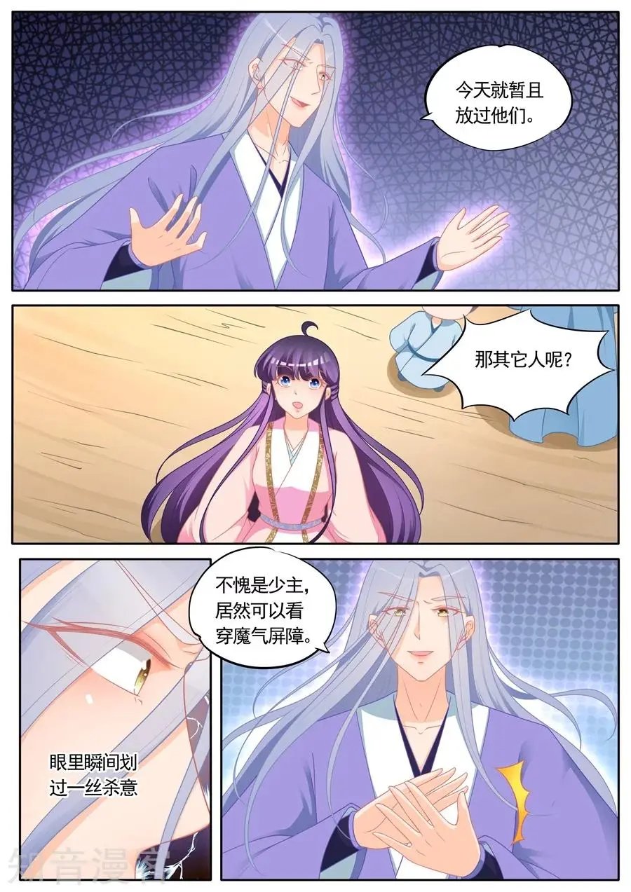 第297话 
