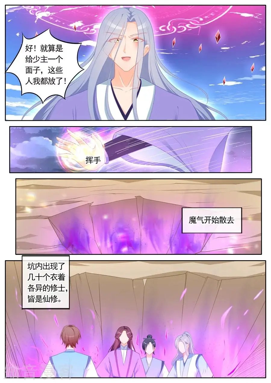 第297话 