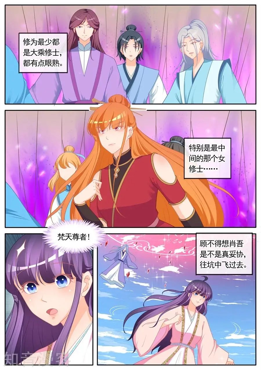 第297话 