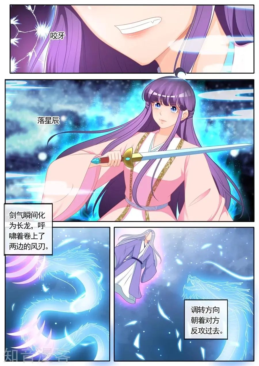 第297话 