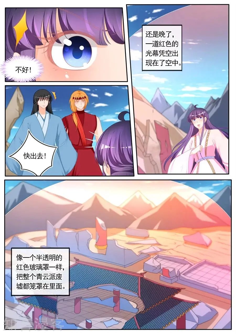 第298话 
