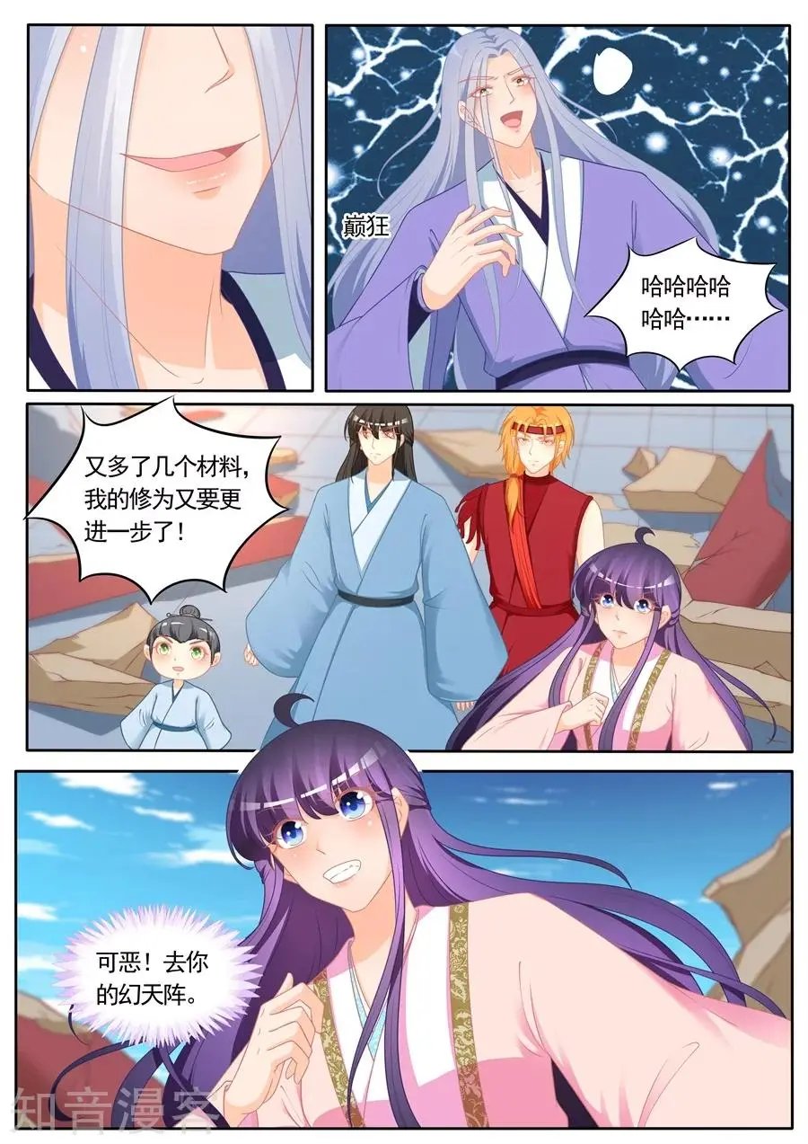 第298话 