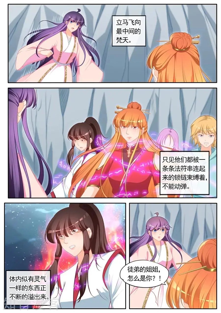 第298话 