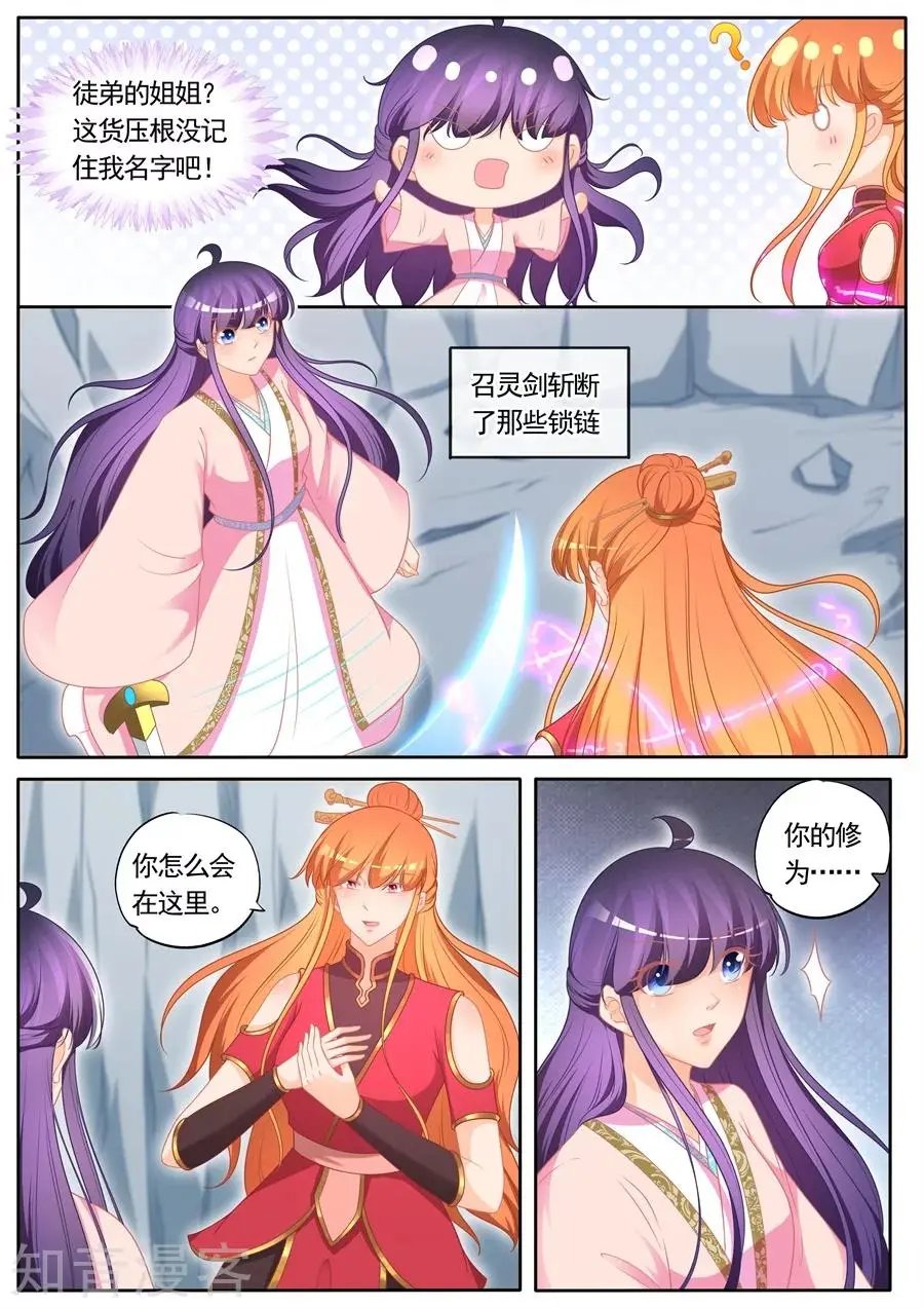 第298话 