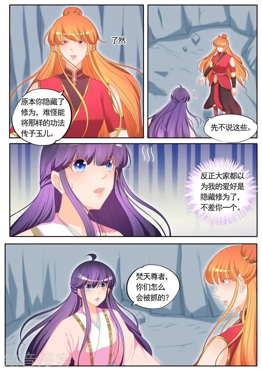 第298话 