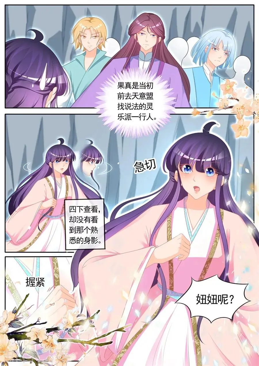 第299话 